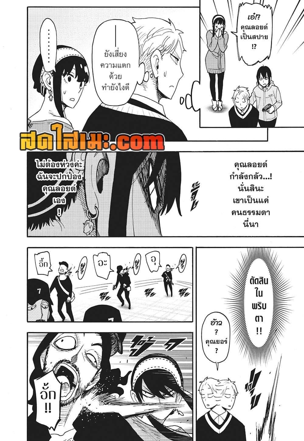 Manga-lc-com อ่านมังงะ อ่านการ์ตูน ออนไลน์ ฟรี Spy X Family ภารกิจลับครอบครัววายป่วง ตอนที่ 1 2 3 4 5 6 7 8 9 10 11 12 13 14 ฟรี ไม่มีโฆษณา Manga-lc - อ่าน มังงะ อ่าน การ์ตูน ออนไลน์ อ่านมังงะ ฟรี