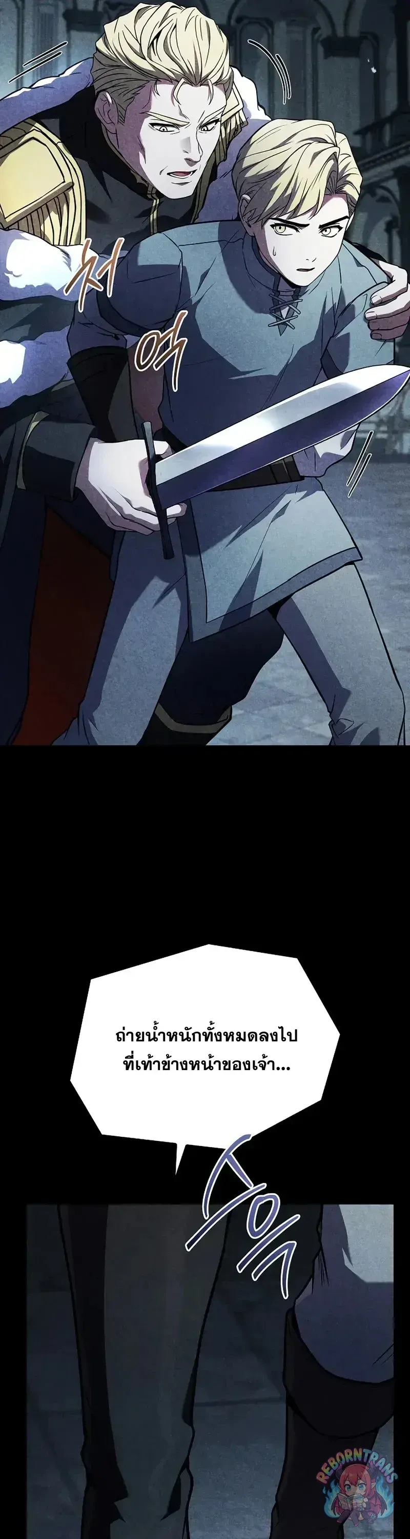 Return of The Unrivaled Spear Knight ตอนที่ ตอนที่ 180 รูปที่ 35