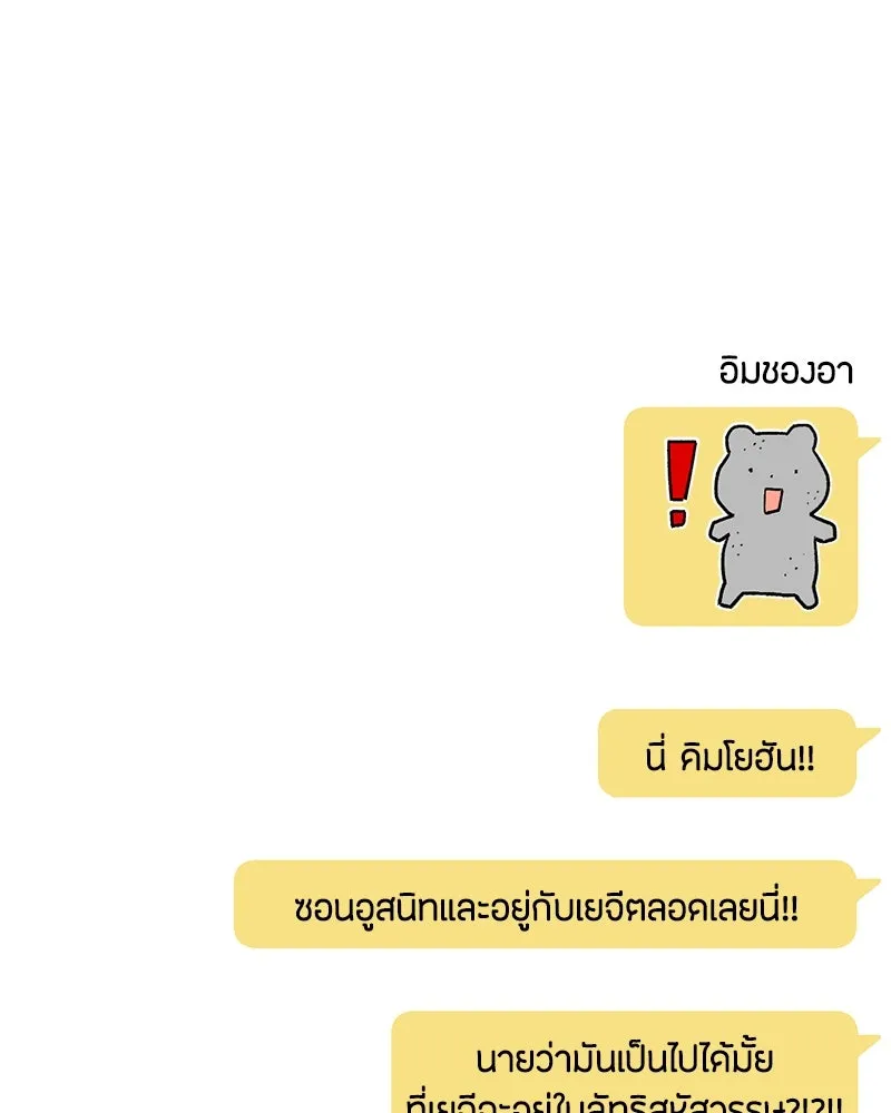 เป็นวัยรุ่นมันเหนื่อย ตอนที่ 11 รูปที่ 83