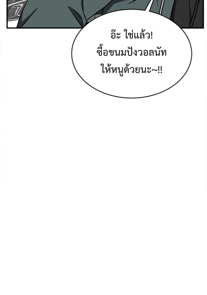 ช่วยเปลี่ยนฉันที ตอนที่ 128. ฮานายอง 1 รูปที่ 110