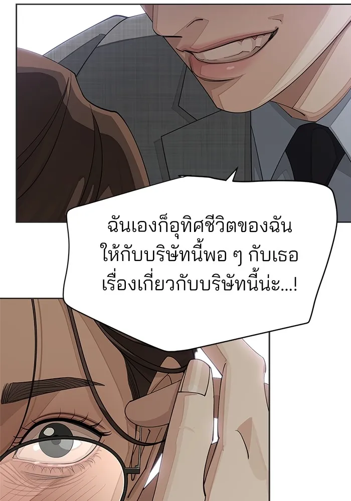 ความรักของอิซอบ ตอนที่ 31 รูปที่ 49