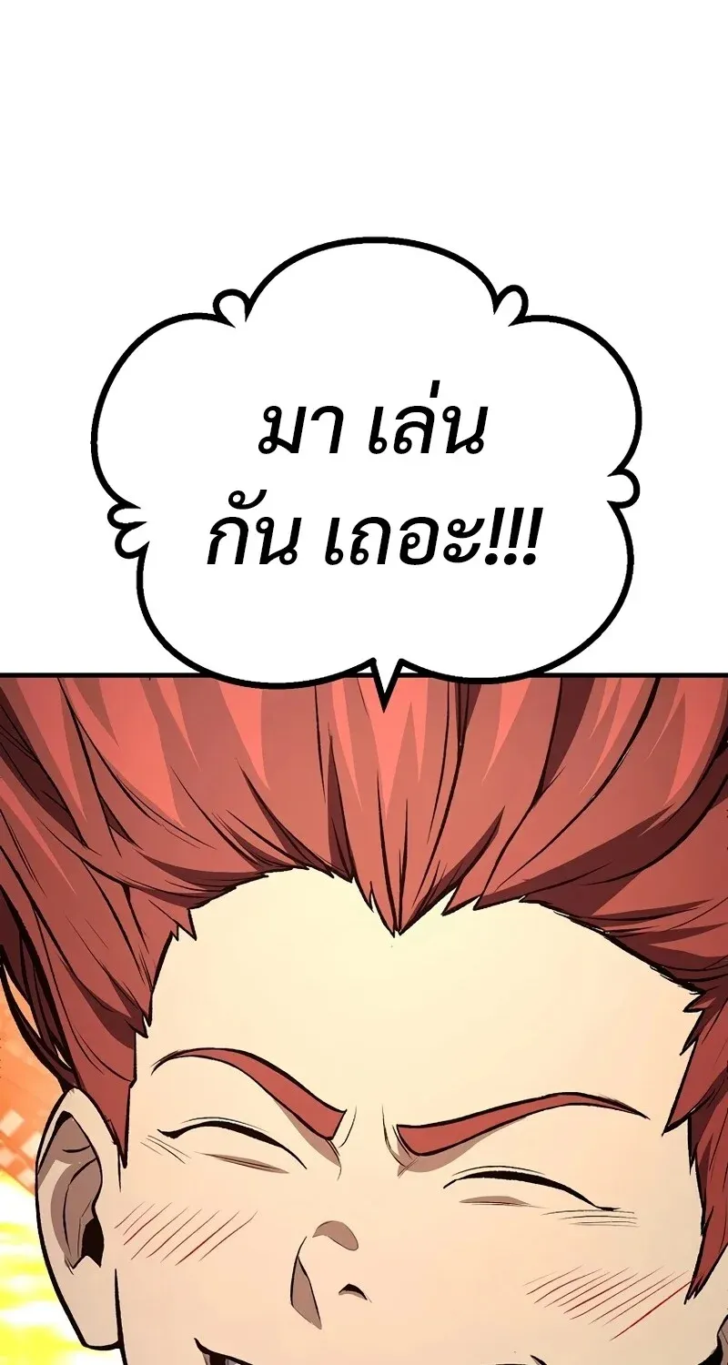 The Hero Returns ตอนที่ ตอนที่ 127 รูปที่ 5