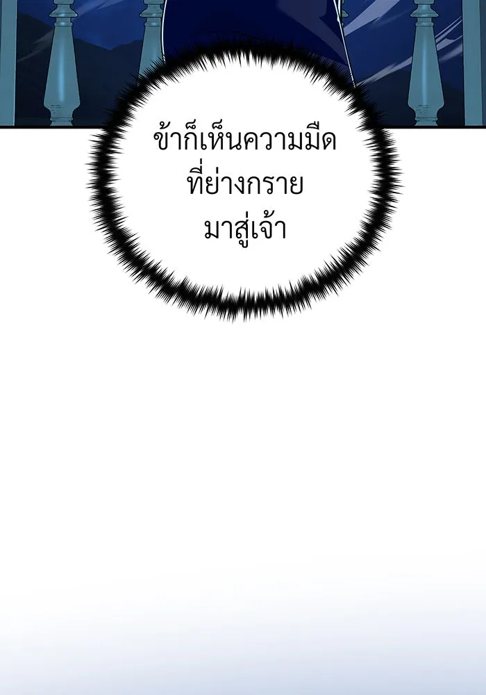 จอมเวทเกิดใหม่ในรอบ 66666 ปี ตอนที่ 134 รูปที่ 64