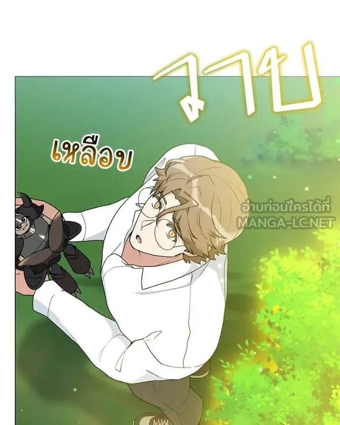คนสวนโลกฮันเตอร์ ตอนที่ 97 รูปที่ 25