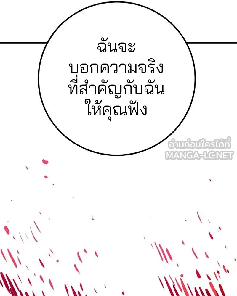 Player ตอนที่ 167 รูปที่ 132