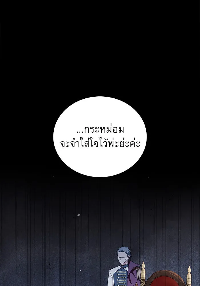 ผมไม่ได้เก่งอย่างที่คิด ตอนที่ 34 รูปที่ 140