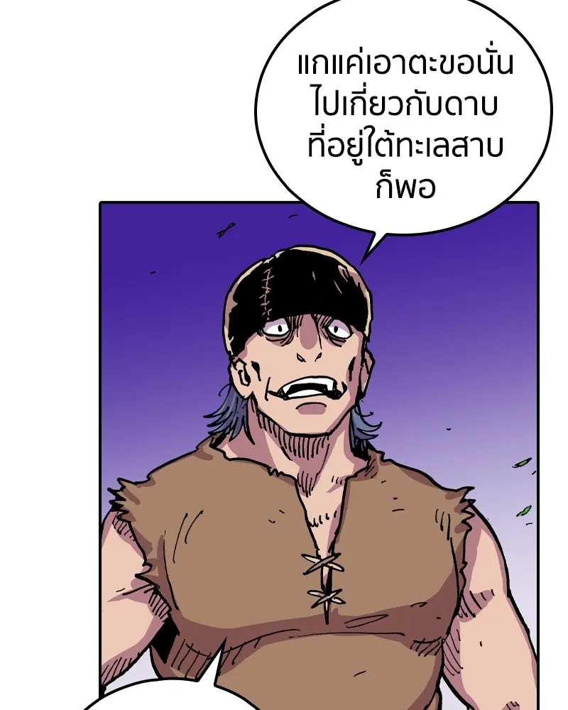 เคลวาเทส อสูรจอมราชัน ตอนที่ 10 อดีตของเนล (2) รูปที่ 28