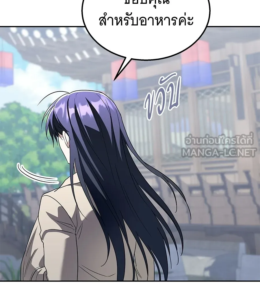 ถึกทนแทงก์แรงก์ C ตอนที่ 48 รูปที่ 123