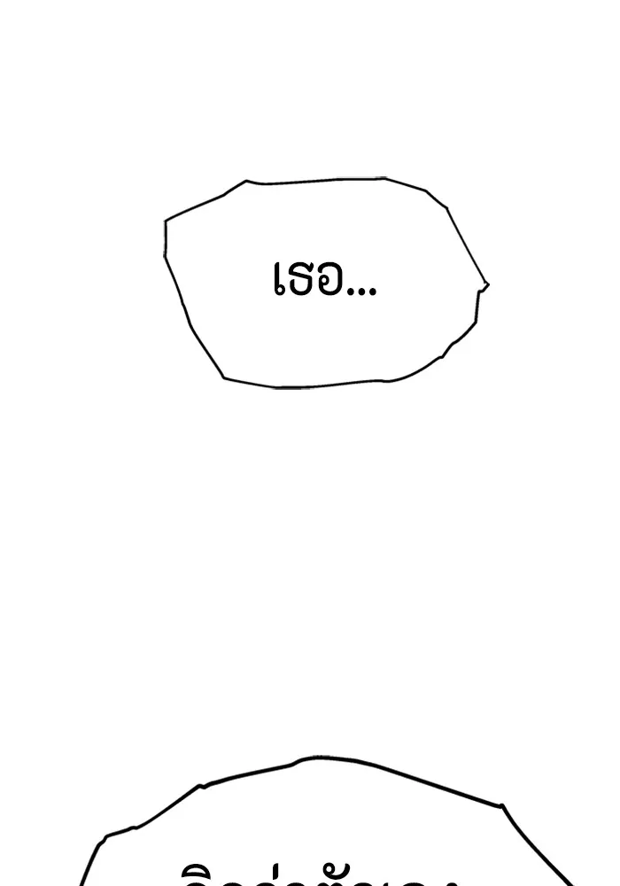 Couple Breaker ตอนที่ 41 รูปที่ 5