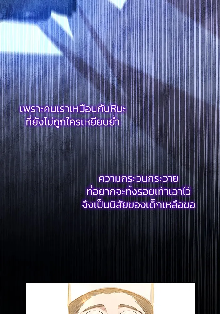 ฟิลเลียโรเซ่กับคำทำนายแห่งมงกุฎหนาม ตอนที่ 142 รูปที่ 20