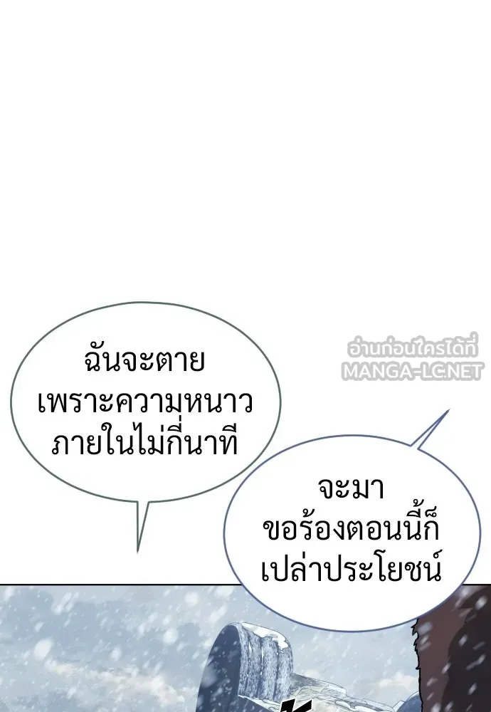 นักฆ่าย้อนวัย ตอนที่ 121 รูปที่ 123