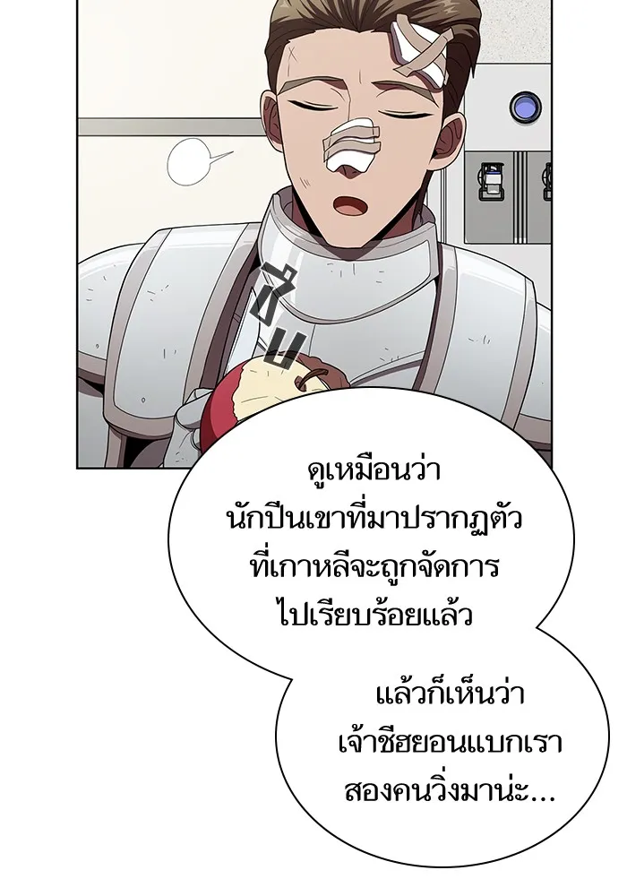 ผู้เล่นขั้นเทพแห่งหอคอยฝึกสอน ตอนที่ 73 รูปที่ 20