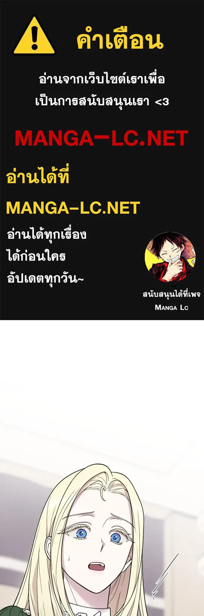 จำเลยหัวใจ ตอนที่ 8 รูปที่ 1