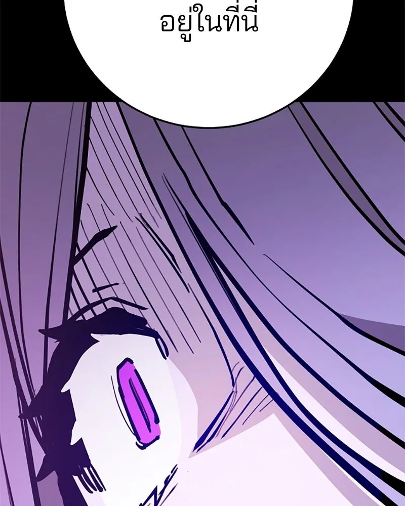 Player ตอนที่ 143 รูปที่ 71