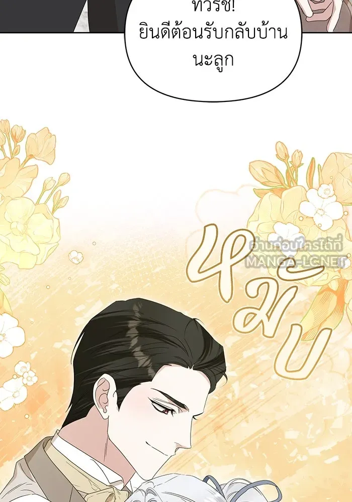 ชีวิตใหม่ในตระกูลมือสังหาร ตอนที่ 68 รูปที่ 72