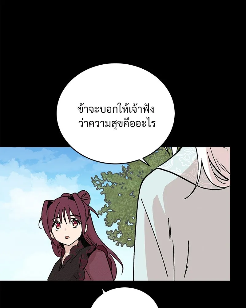 ข้าต้องไม่ใช่พระชายา ตอนที่ 45 รูปที่ 62