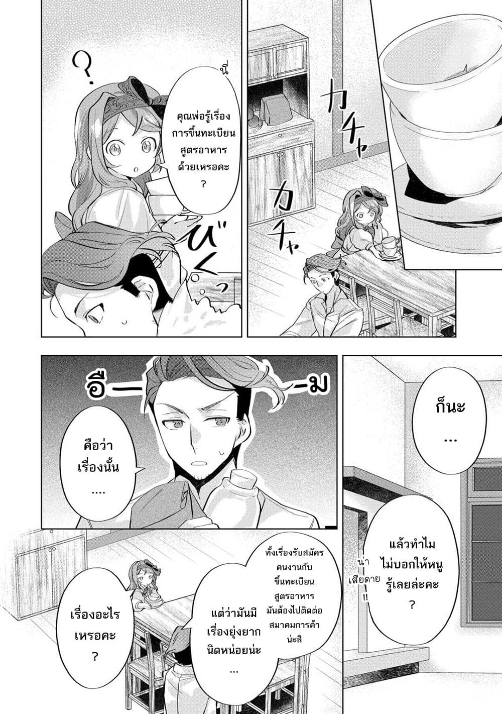 Manga-lc-com อ่านมังงะ อ่านการ์ตูน ออนไลน์ ฟรี Tensei Shitara Suterareta ga Hirowarete Tanoshiku Ikiteimasu ตอนที่ 1 2 3 4 5 6 7 8 9 10 11 12 13 14 ฟรี ไม่มีโฆษณา Manga-lc - อ่าน มังงะ อ่าน การ์ตูน ออนไลน์ อ่านมังงะ ฟรี