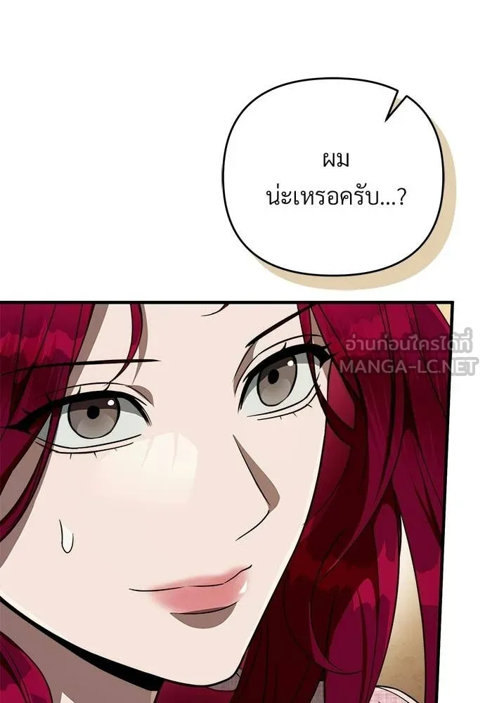 เชื่อเถอะ ฉันเป็นฮัน ตอนที่ 82 รูปที่ 101