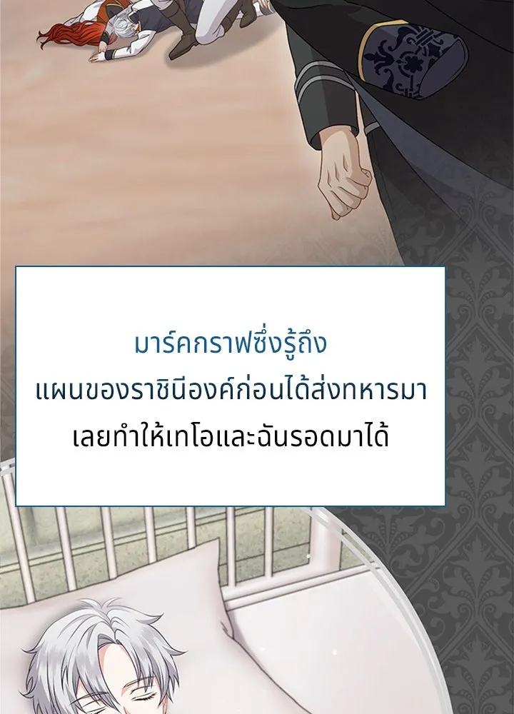 เวทฟื้นฟูได้ผลดีเกินไปแล้ว ตอนที่ 26 รูปที่ 38