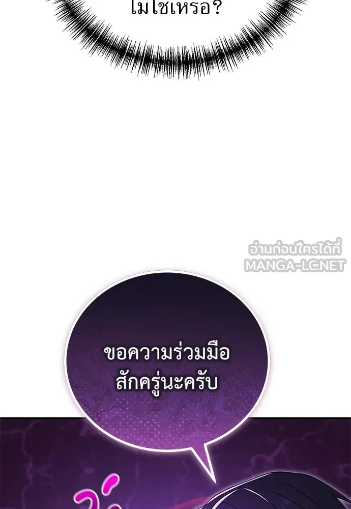 ผู้เชี่ยวชาญวันสิ้นโลก ตอนที่ 15 รูปที่ 102
