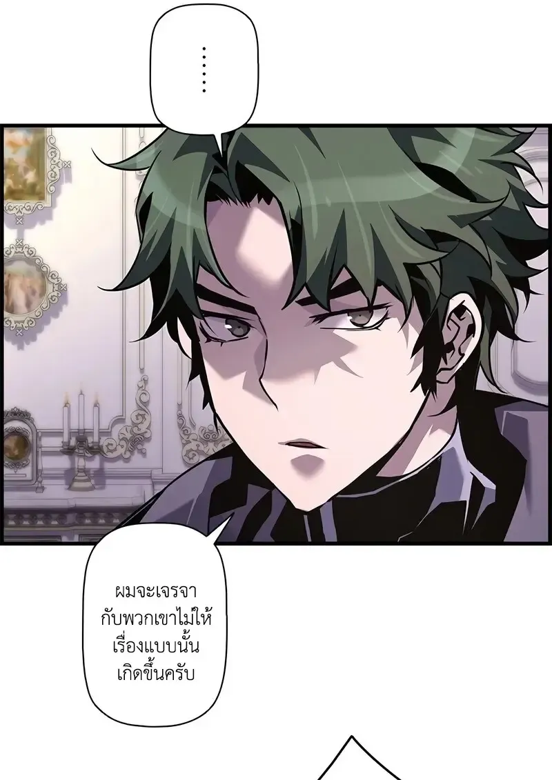 Necromancer_s Evolutionary Traits ตอนที่ ตอนที่ 104 รูปที่ 52