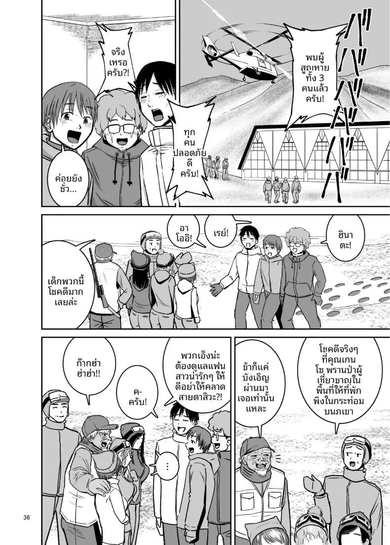 Doujin-Lc- อ่าน โดจิน มังฮวา เกาหลี ญี่ปุ่น จีน แปลไทย หญิงสาวนักเล่นสกี -บทจบ (Yori Man) ตอนที่ 1 2 3 4 5 6 7 8 9 10 11 12 13 14 ฟรี ไม่มีโฆษณา อ่าน โดจิน Manhwa เกาหลี ญี่ปุ่น จีน เรามีครบ คัดมาให้เน้นๆ โดจิน 18+ รับประกันความฟินโดย  Doujin Lc