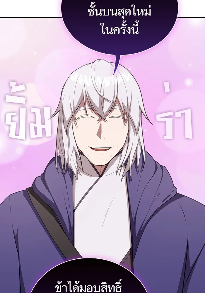 ผู้เล่นขั้นเทพแห่งหอคอยฝึกสอน ตอนที่ 165 รูปที่ 53