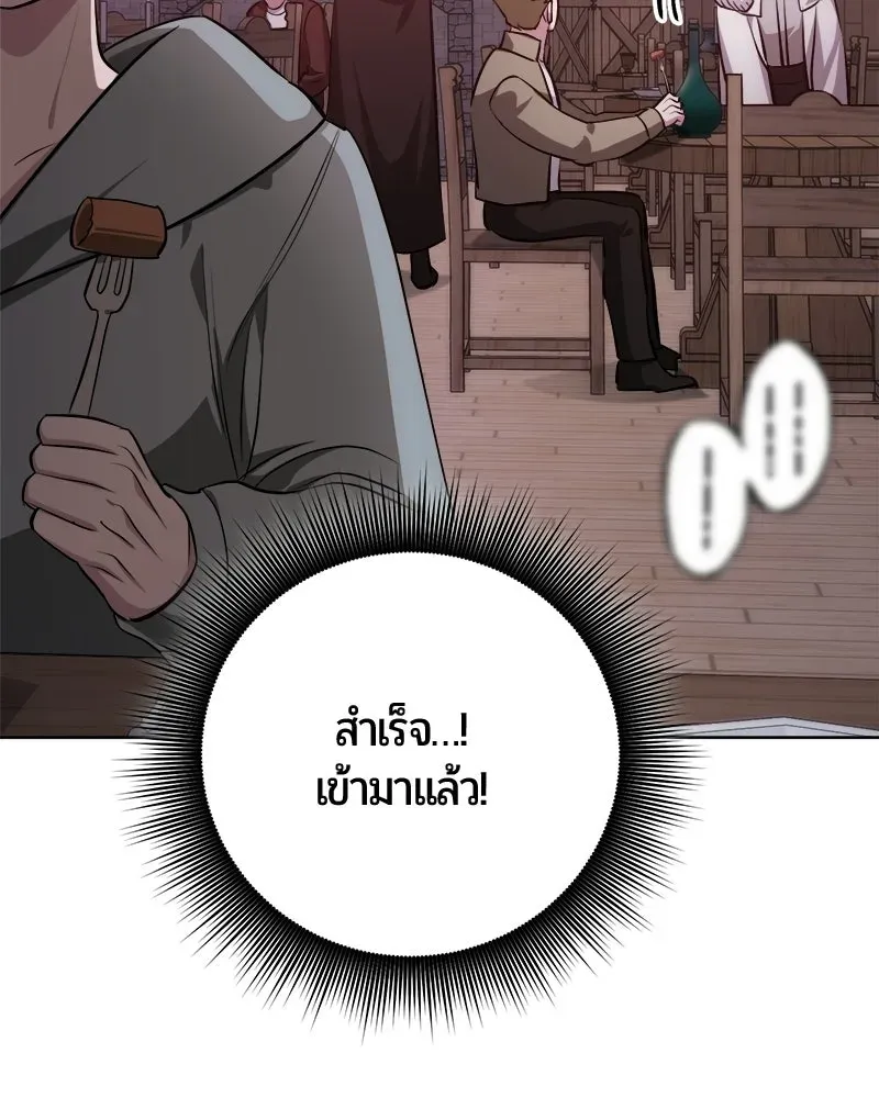 The Magic Tower_s Problem Child ต_วอ_นตรายแห_งหอคอยเวท ตอนที่ ตอนที่ 43 รูปที่ 63