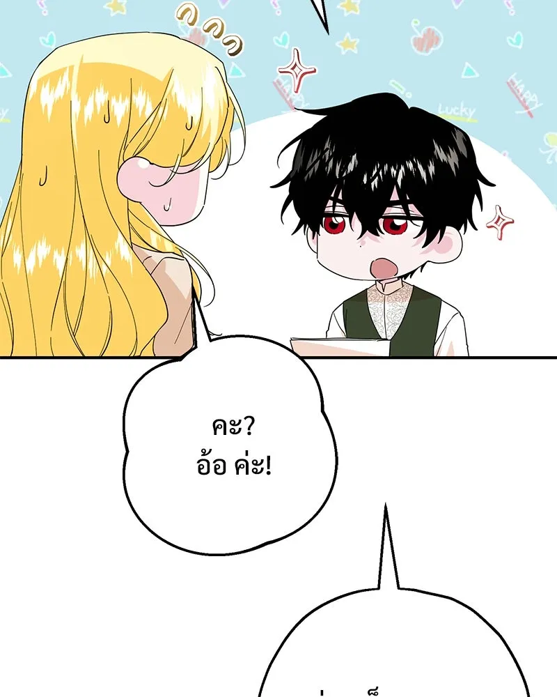 อนาคตพบรัก ตอนที่ 21 รูปที่ 79