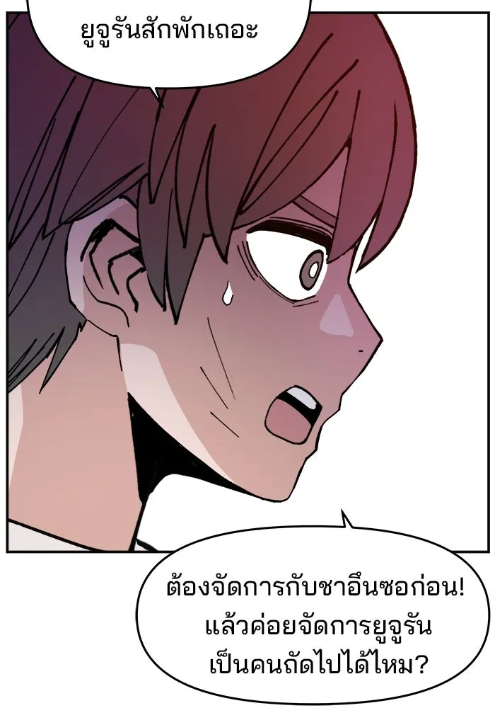 ห้องเรียนสาวแสบ ตอนที่ 10 รูปที่ 44