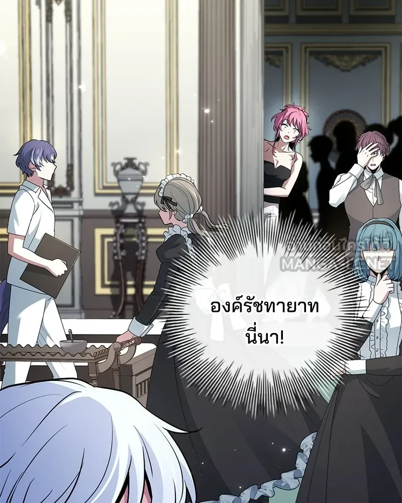 เจ้าชายแผนโบราณ ตอนที่ 49 รูปที่ 162