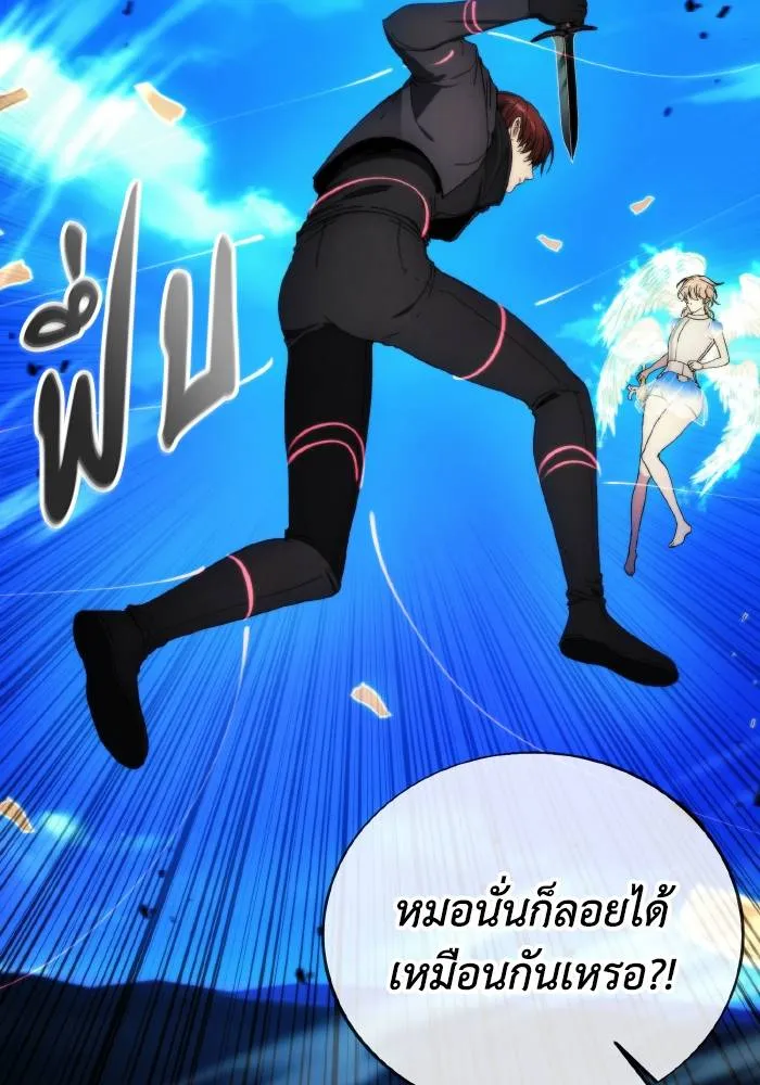 ศึกชิงบัลลังก์เทพเจ้ ตอนที่ 90 รูปที่ 61