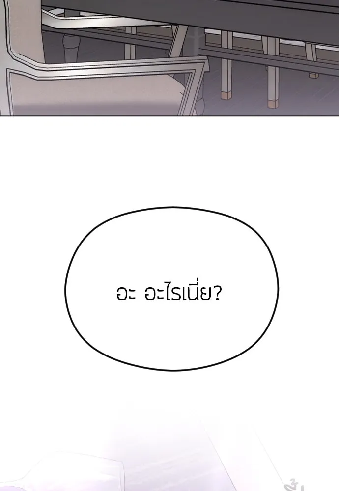 วิธีหนีตายจากนิยายโรคจิต ตอนที่ 55 รูปที่ 14