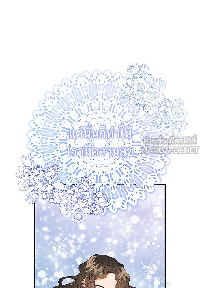 นางร้ายที่ไหนจะมีคุณธรรม ตอนที่ 2 รูปที่ 57