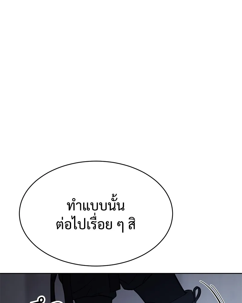 แบคXX ตอนที่ 45 รูปที่ 194