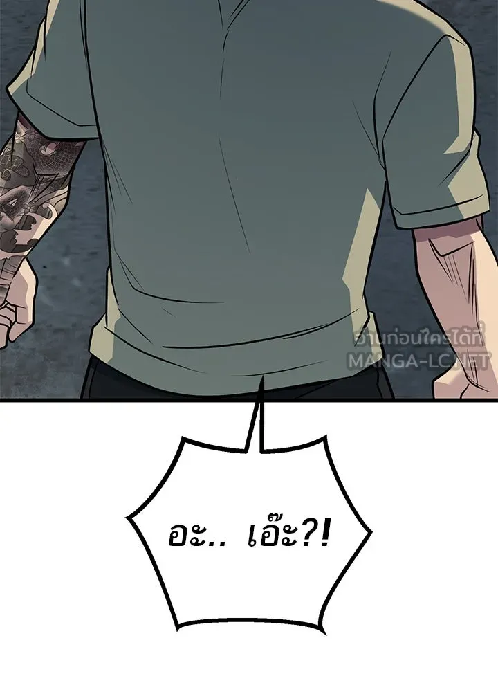 ราชาลานประลอง ตอนที่ 49 รูปที่ 192