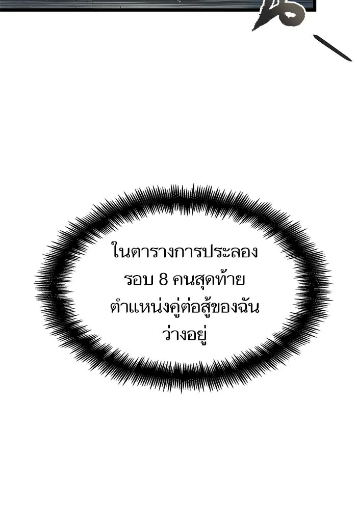 หลังวันสิ้นโลก ตอนที่ 41 รูปที่ 2