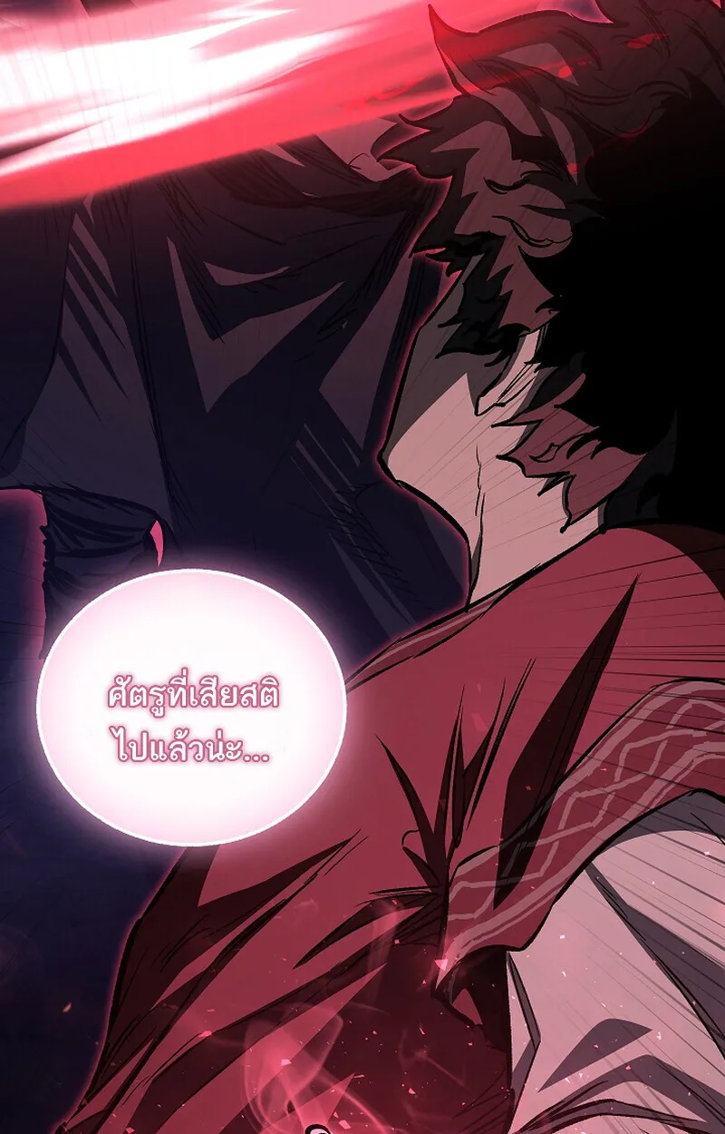 Childhood Friend of the Zenith สหายว_ยเยาว_ของข_าแข_งแกร_งท_ส_ดในใต_หล_า ตอนที่ ตอนที่ 66 รูปที่ 55