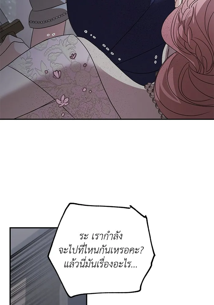 ครอบครัวสามีเห็นทีจะคลั่งรัก ตอนที่ 113 รูปที่ 47