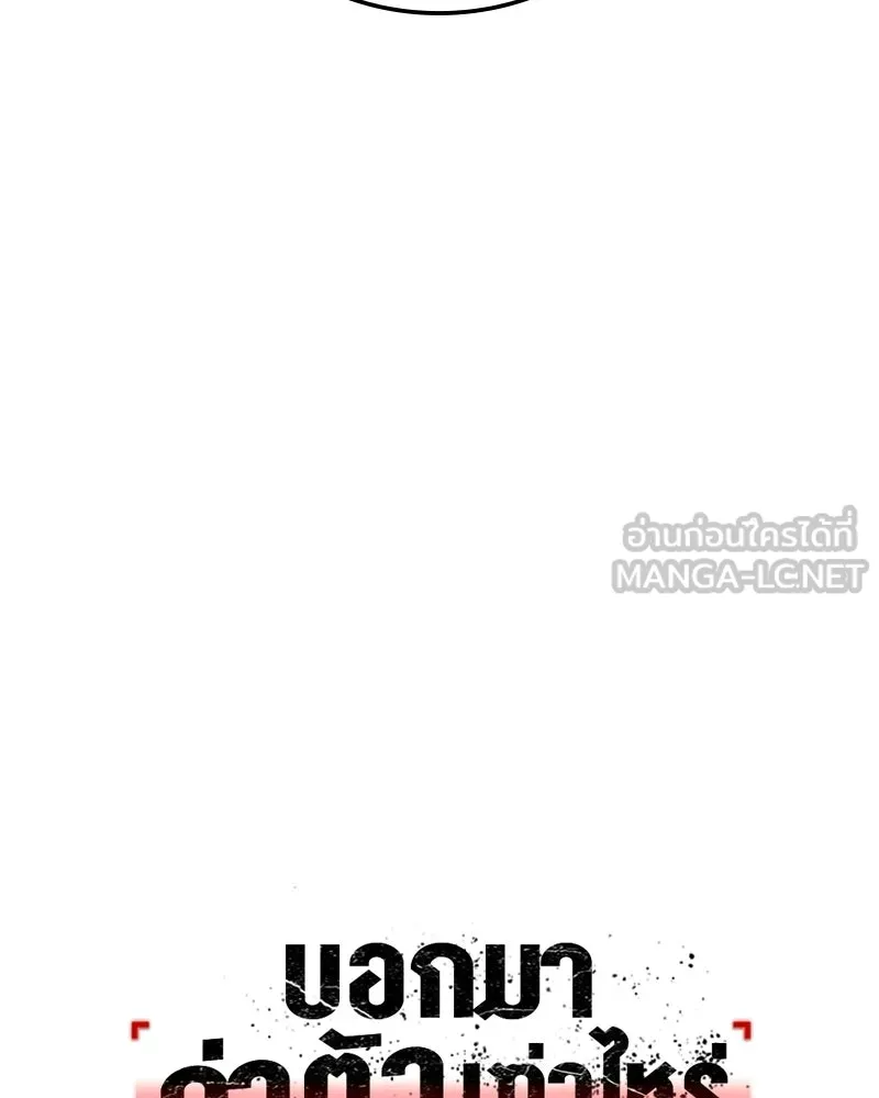 บอกมาค่าตัวเท่าไหร่ ตอนที่ 29 รูปที่ 282