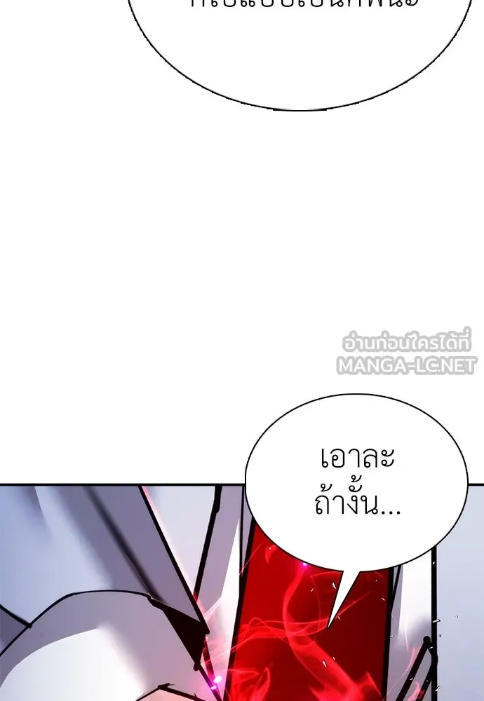 สุภาพบุรุษสูทดำ ตอนที่ 29 รูปที่ 39