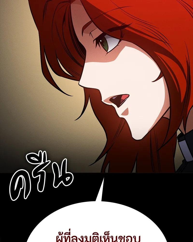 มือสังหารพันธุ์อมตะ ตอนที่ 19 รูปที่ 175