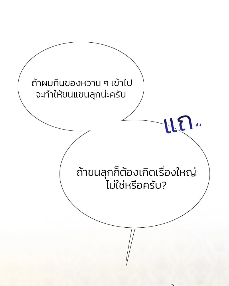 เซเรน่า ตอนที่ 31 รูปที่ 68