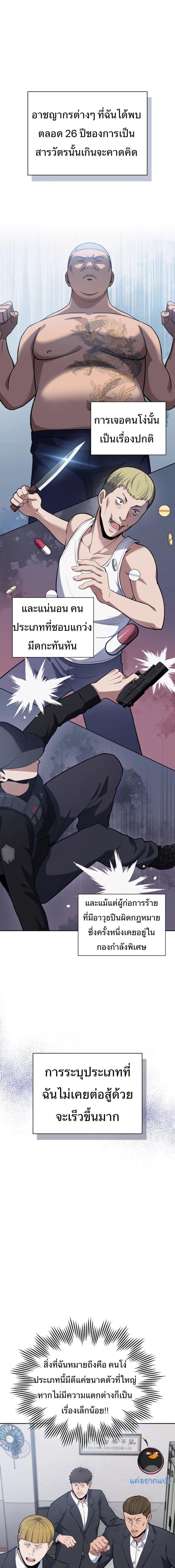 Manga-lc-com อ่านมังงะ อ่านการ์ตูน ออนไลน์ ฟรี Police Returner’s Reset Life ตอนที่ 1 2 3 4 5 6 7 8 9 10 11 12 13 14 ฟรี ไม่มีโฆษณา Manga-lc - อ่าน มังงะ อ่าน การ์ตูน ออนไลน์ อ่านมังงะ ฟรี