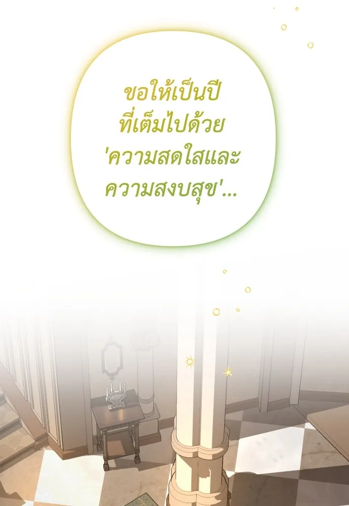 เลดี้มินต์ ตอนที่ 60 รูปที่ 20