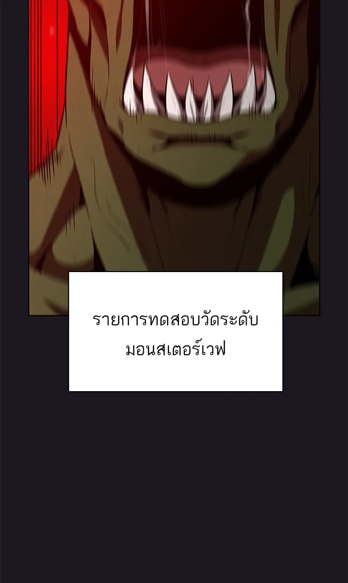 ผู้เล่นขั้นเทพแห่งหอคอยฝึกสอน ตอนที่ 05 รูปที่ 61
