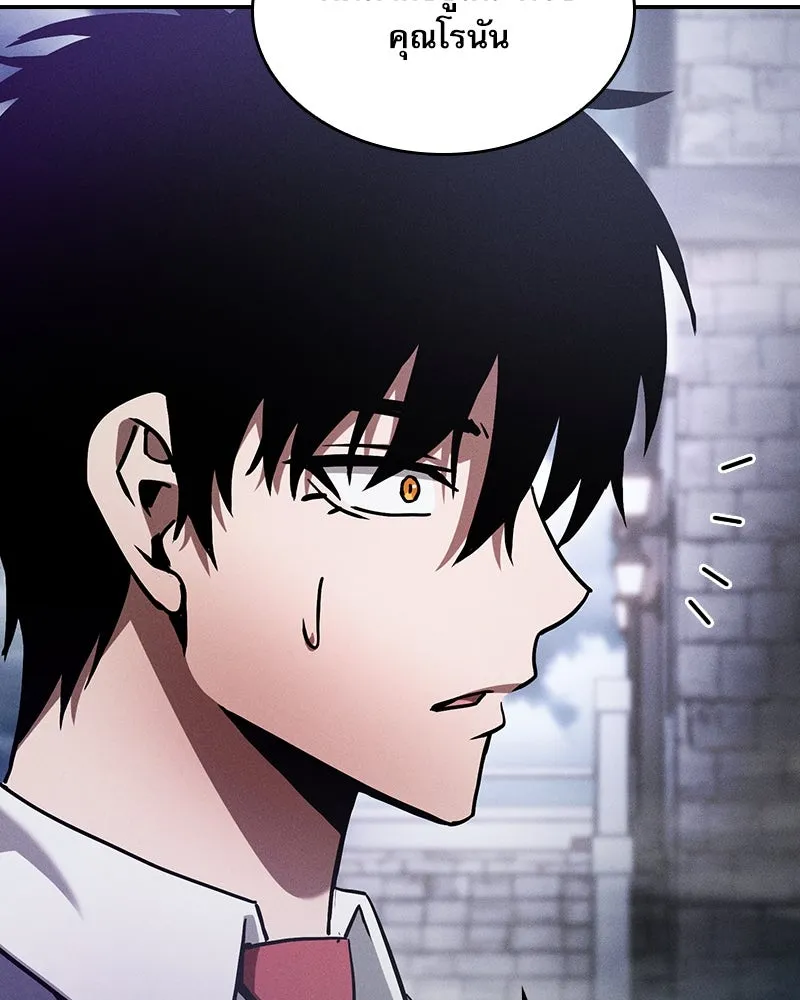 นักดาบอัจฉริยะจากอะคาเดมี ตอนที่ 30 รูปที่ 163