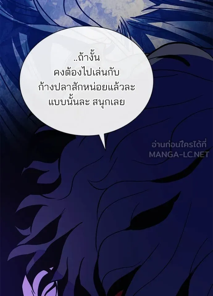 Villain to kill ตอนที่ 194 รูปที่ 134