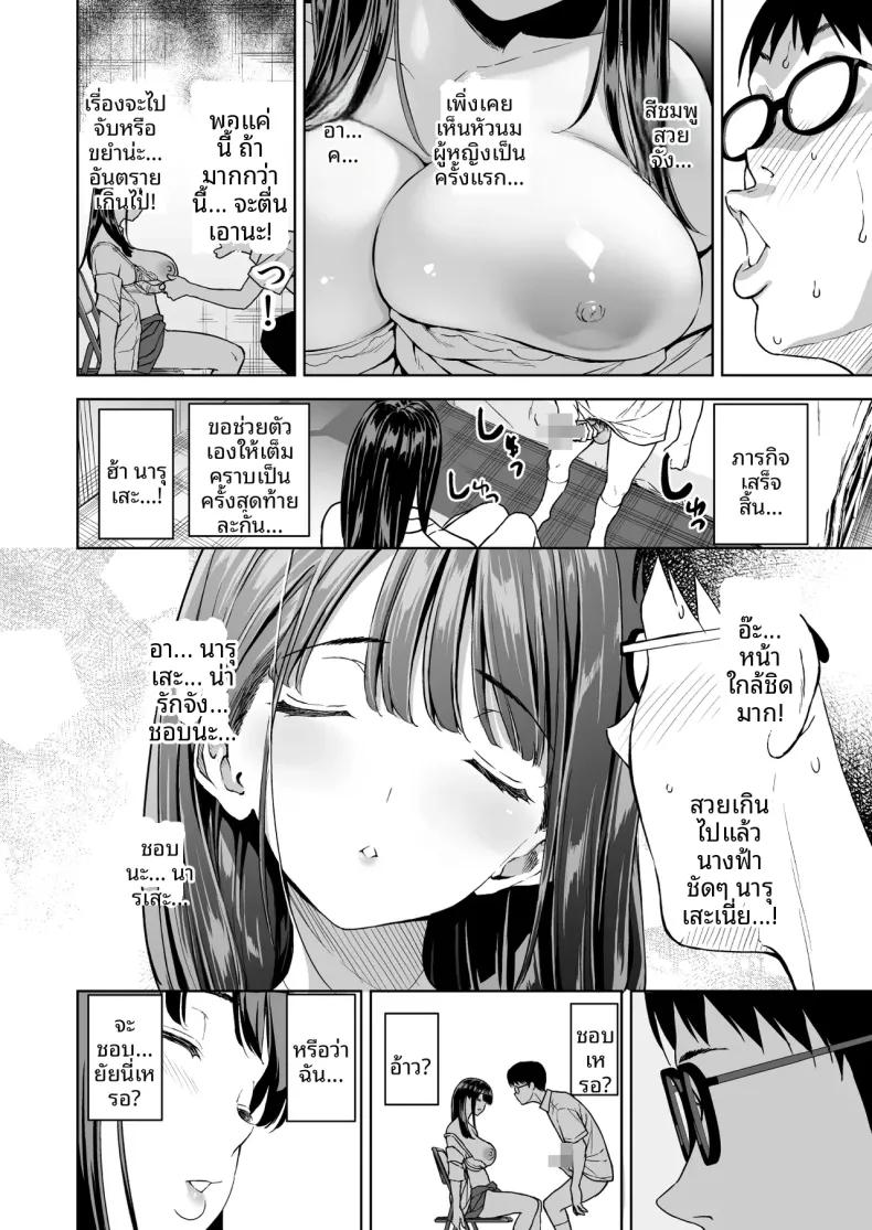 Doujin-Lc- อ่าน โดจิน มังฮวา เกาหลี ญี่ปุ่น จีน แปลไทย บ่ายวันนั้นหลังเลิกเรียน (Fumio) ตอนที่ 1 2 3 4 5 6 7 8 9 10 11 12 13 14 ฟรี ไม่มีโฆษณา อ่าน โดจิน Manhwa เกาหลี ญี่ปุ่น จีน เรามีครบ คัดมาให้เน้นๆ โดจิน 18+ รับประกันความฟินโดย  Doujin Lc