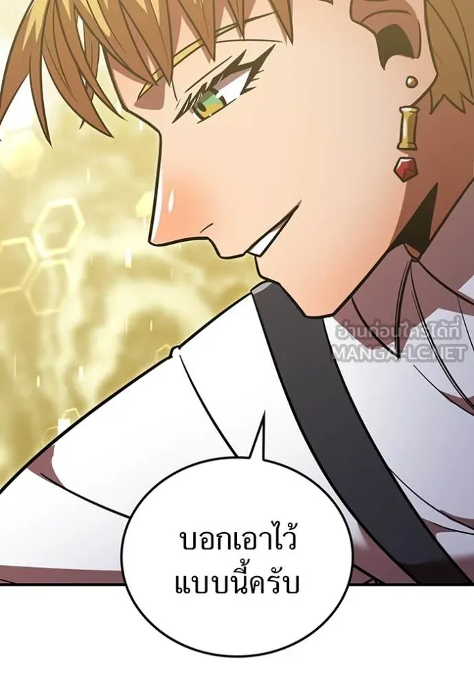 เพลเยอร์เลือดเทวะ ตอนที่ 102 รูปที่ 66